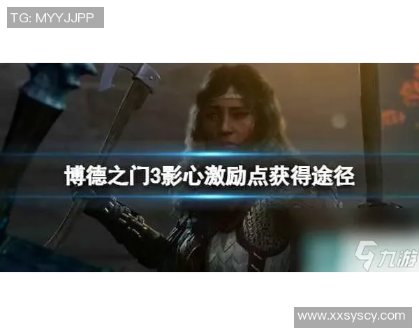 博德之门3如何通过玩家至上哲学重塑CRPG游戏体验